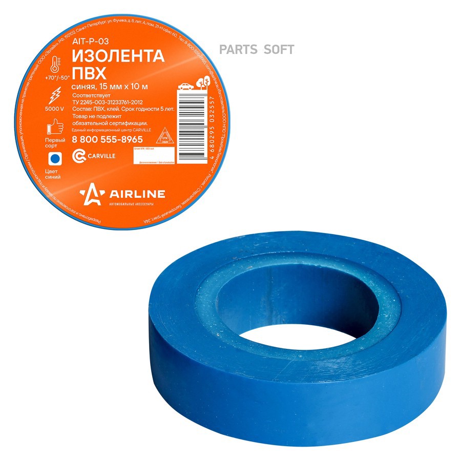 Изолента 15 мм х 10 м "AIRLINE" (синий) - AIRLINE None None